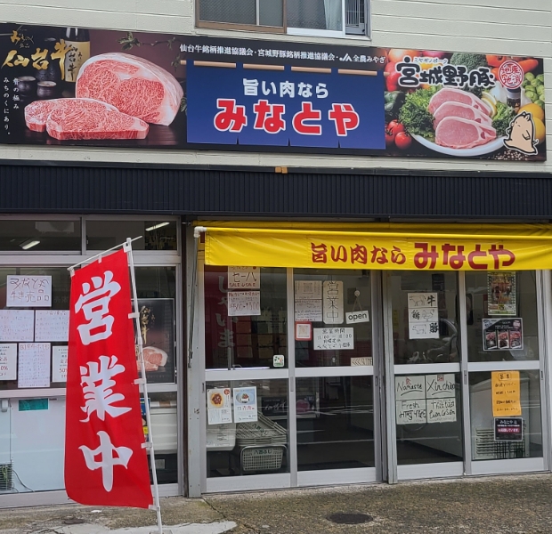 店舗情報